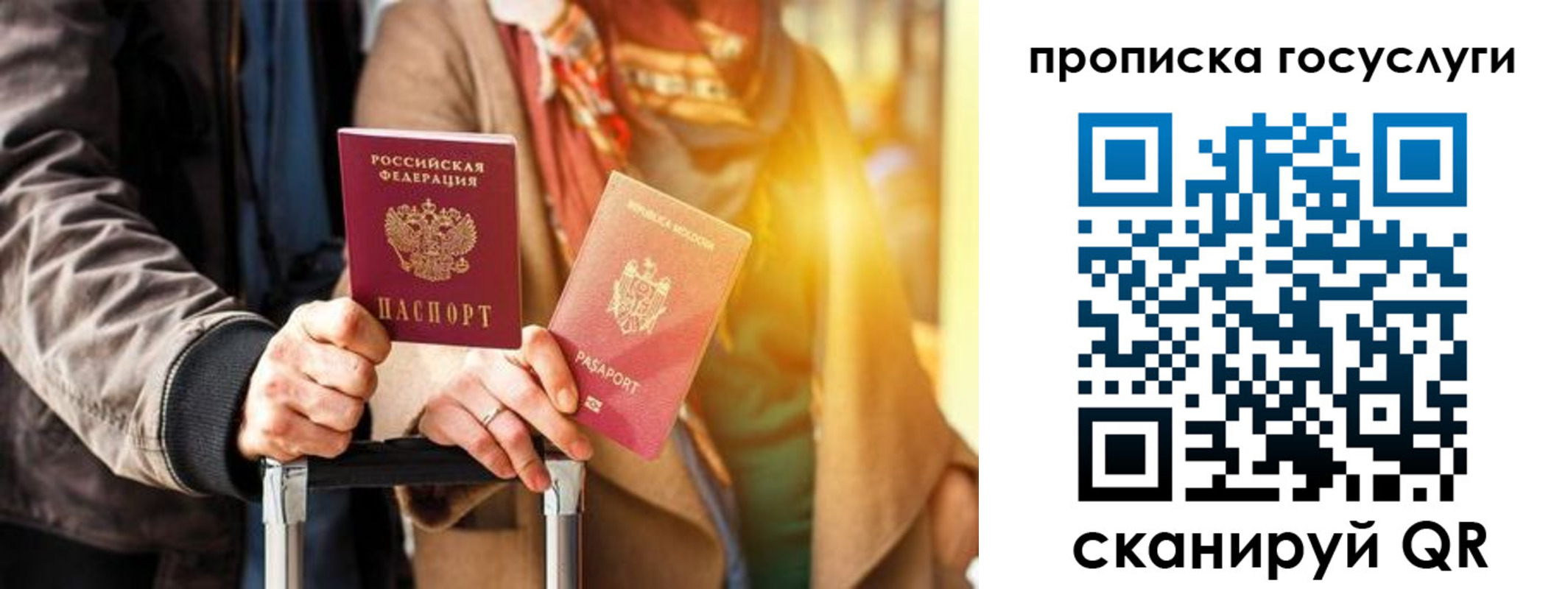 прописка иностранных граждан в Аксае